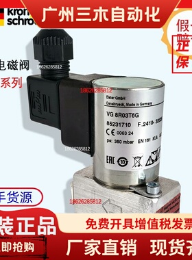 燃气电磁阀 旁通点火 霍科德KROM VG8R03T6G VG8R05K6 L VG8R05T6