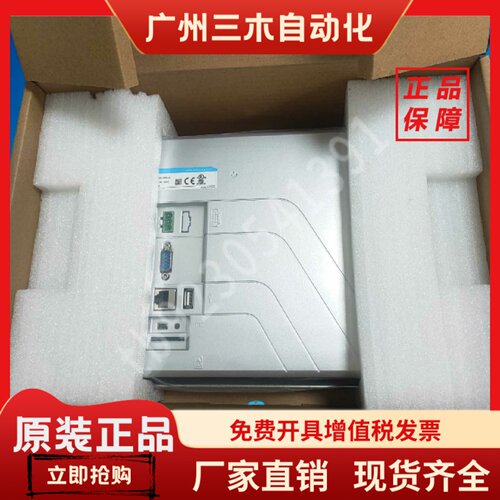 汇川触摸屏IT7070T/6070E/T/IT6100E/7100S/5070T/E/5100T/5104E