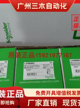 施耐德熔断器LV480801 ISFT160 3P 固定式板前接线 M8端子接线