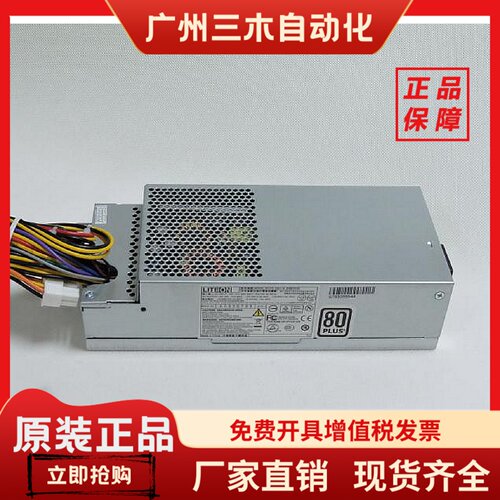 全新宏基 台达LITEON PS-5221-09/6/8  PE-5221-08 220WITX小主机