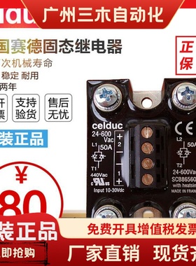 正品法国赛德固态继电器SCB965300 SCB865600 SCB941600 SCB94260