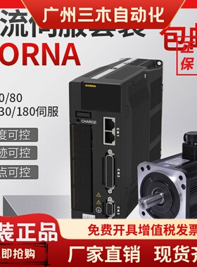 全新原装 东菱整套伺服电机+驱动器80DNMA2-0D75CKAM 750KW现货