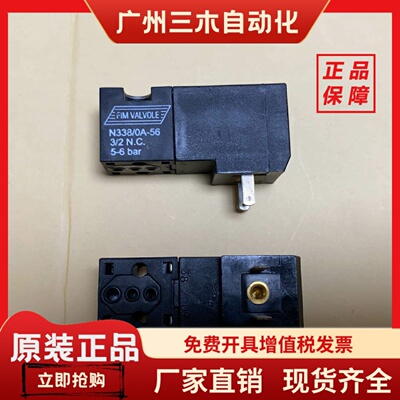 意大利FIM电磁阀N338/0A-56 3/2NC 5-6bar 24VDC 1W