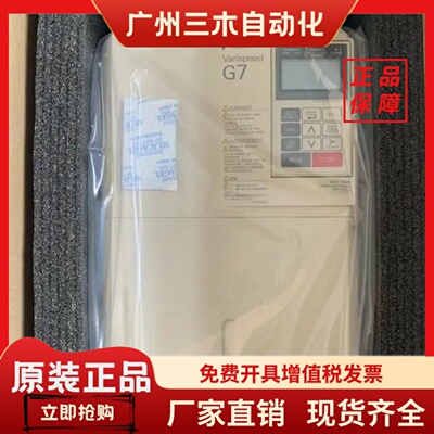 安川变频器 CIMR-G7U4018 CIMR-G7U4022 CIMR-G7U4030 全型号特价