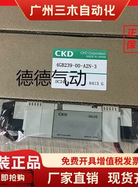 CKD电磁阀 4GB239-A2N 4GB119-4GB129-4GB139-A2NH-H-E0H-K3-E2C