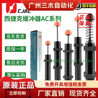 CJAC机械手液压缓冲器KC AC1416 2030 2580 2050-2-3-1KW J 油顶