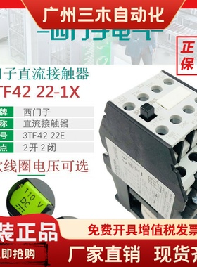 西门子3TF4222E直流接触器3TF42 22-1XB4 DC24V DC110V M4 DC220V