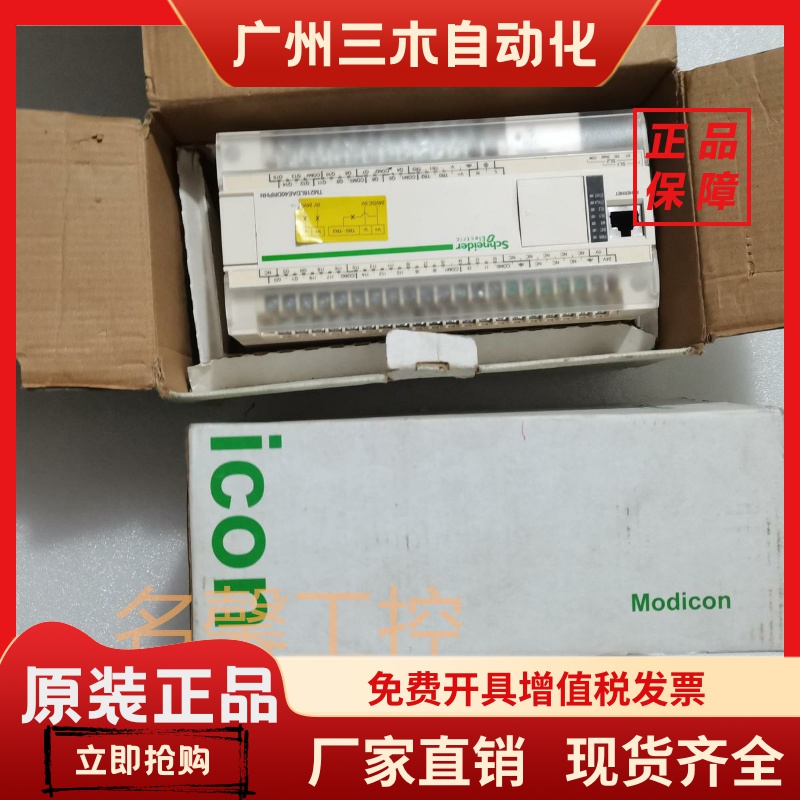 全新施耐德PLC TM218LDAE40DRPHN 议价出售