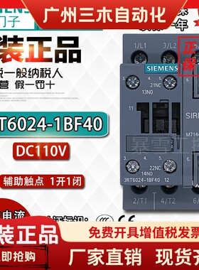 原装正品西门子3RT6024-1BF40直流接触器DC110V-1BB40-1BM电梯12A