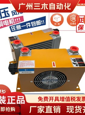 风冷却器AW0607T/AH0608T-CA工程机械散热铝合金换热器AH1012T/TL