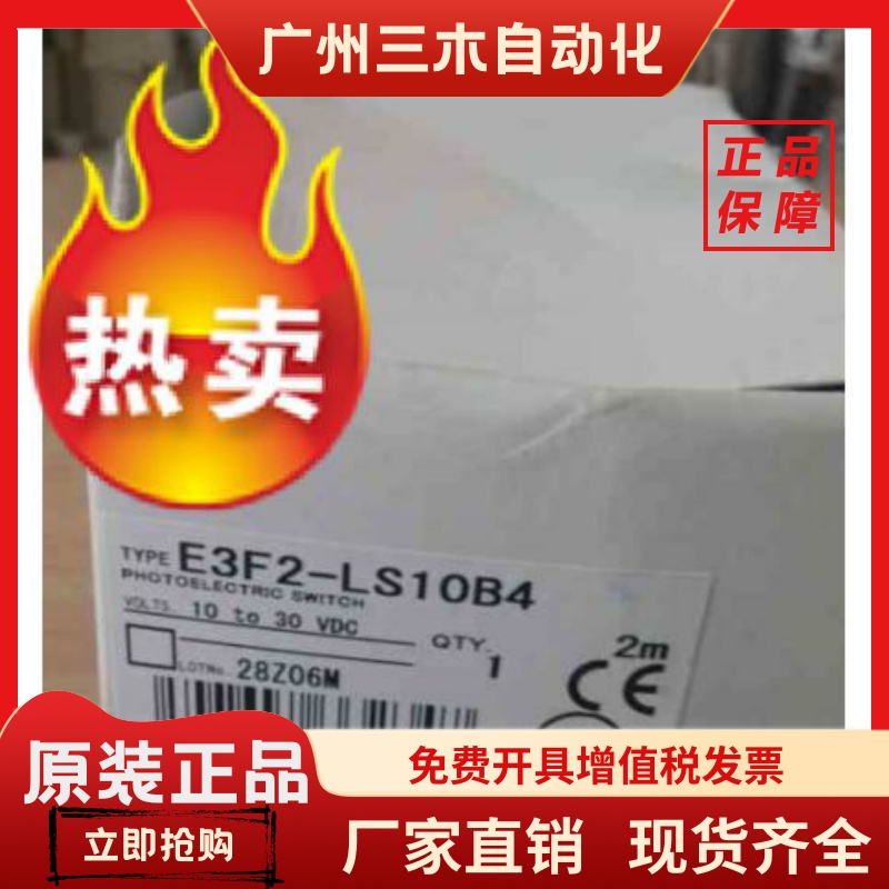 正品全新E3F2-LS10B4 E2EG-X5MB1 E2E-X5ME1 TL-X2E1/X5E1/X5Y1