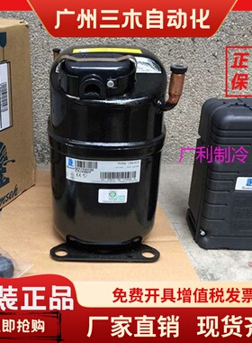 TAJ2446Z CAJ2446L CAJ2446Z 全新进口法国泰康冷柜 试验箱压缩机