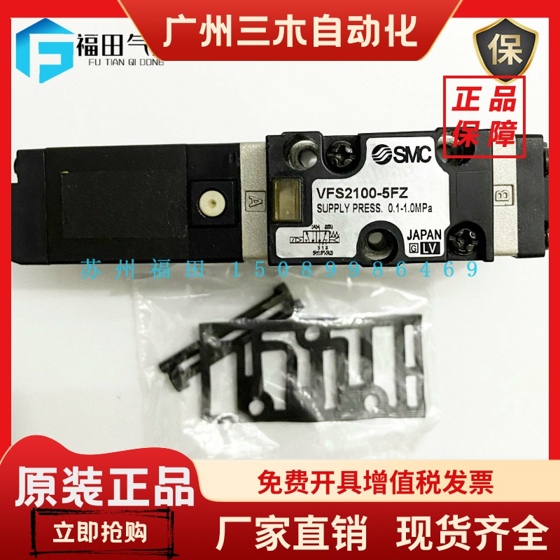 SMC电磁阀 VFS VFR2100/2200/2300/2400/2500/2600/3100-5FZ 5FZA