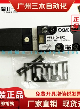 SMC电磁阀 VFS VFR2100/2200/2300/2400/2500/2600/3100-5FZ 5FZA