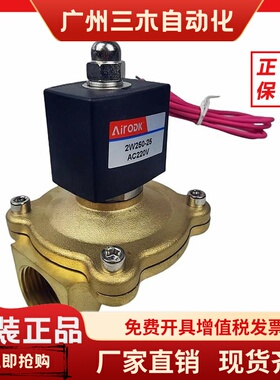 电磁阀水阀UW160-15-10 UW250-25/08 UW-500-50/40 DC24V AC220V