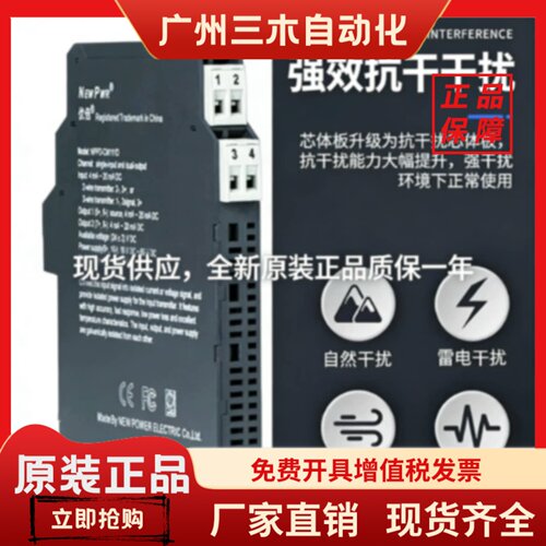 南京优倍NPEXA-CM31安全栅一进一出420mA检测端防爆隔离栅CM311