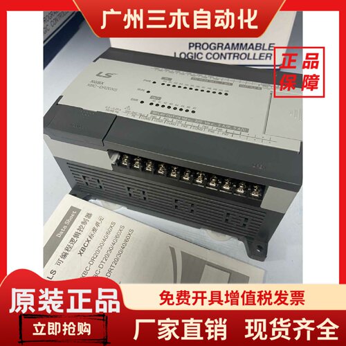 韩国LG LS产电PLC可编程控制器XBC- DR20XS价格可议开票