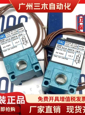 美国MAC高速电磁阀35A-ACA/AAA-DDAA/DDFA/DFFA/DFBA-1BA/1KA/1JM