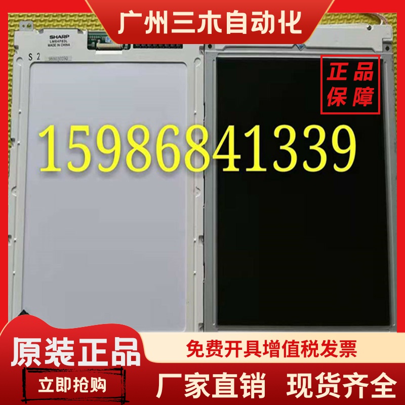 LMG5278XUFC-00T SP24V001 LM64P83L LM64183P盟立电脑8000显示屏