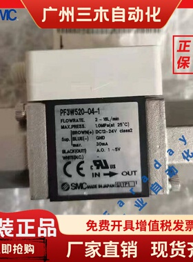 SMC水流量开关PF3W504/PF3W520/PF3W540/PF3W511-03/04/06/10-1/2