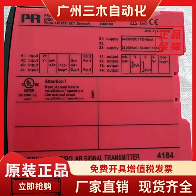 全新原装 丹麦UVERSAL TRANSMITTER 现货 PR4184
