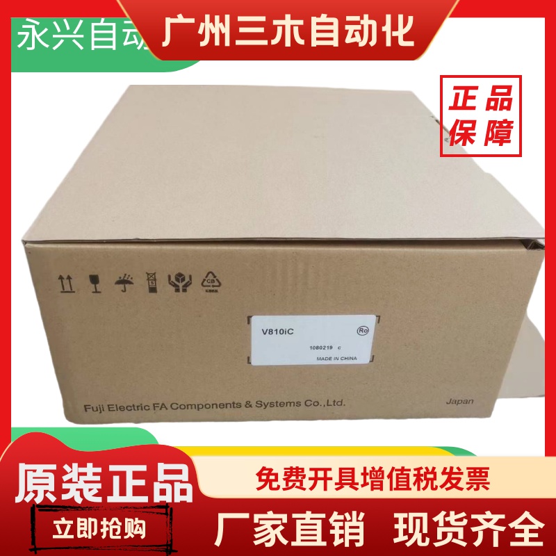 富士触摸屏V810IC V810CN V810C，V810CD，V810S，V810IS，V810SD