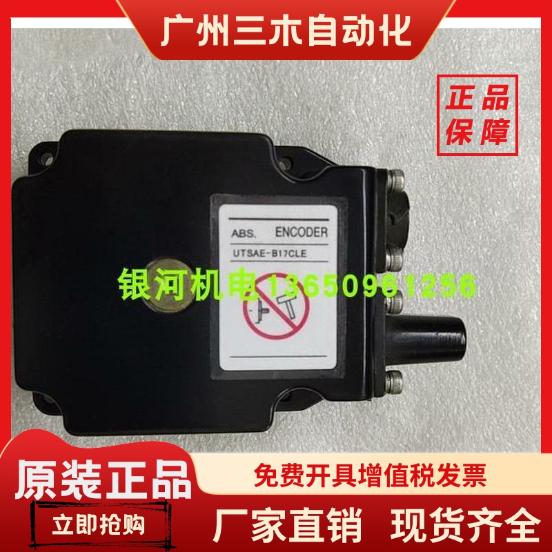 安川编码器  UTSAE-B17CLE 配SGMRS电机