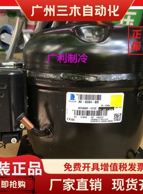 AE4430YS AE4440Y AE4450E-FZ1B 4459Y 4460泰康压缩机AE3425Y-CR