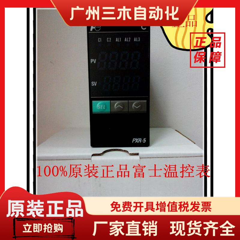 PXR5TCY1-8WM00-C日本富士温控表PXR5TAY1-8WM00温控器PXR5TE通讯
