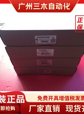 威纶MT506MV/LV/508TV5EV/MT510TV46GWV/510S/6070IH2/8070/6100I