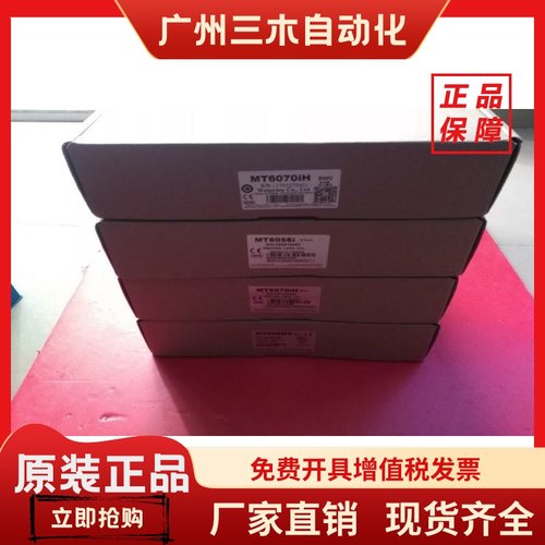 威纶MT506MV/LV/508TV5EV/MT510TV46GWV/510S/6070IH2/8070/6100I