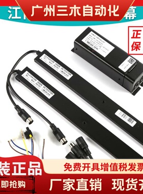 SJEC江南嘉捷电梯光幕DDA23097 WECO-917B71-AC220V/DC24D PWS-10