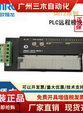 DRT2-MD16-1 欧姆龙模块 DRT2-MD16 质保一年