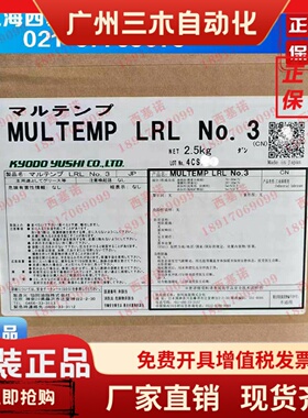 日本原装协同LRL3协同MULTEMPLRLNO.3协同油脂LRL32.5KG装