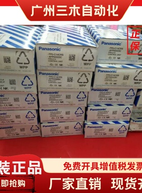 松下PLC/FP0-E16RS/FP0-C14RS/C14CRS/FP0-E16YT/FPO-E8RS