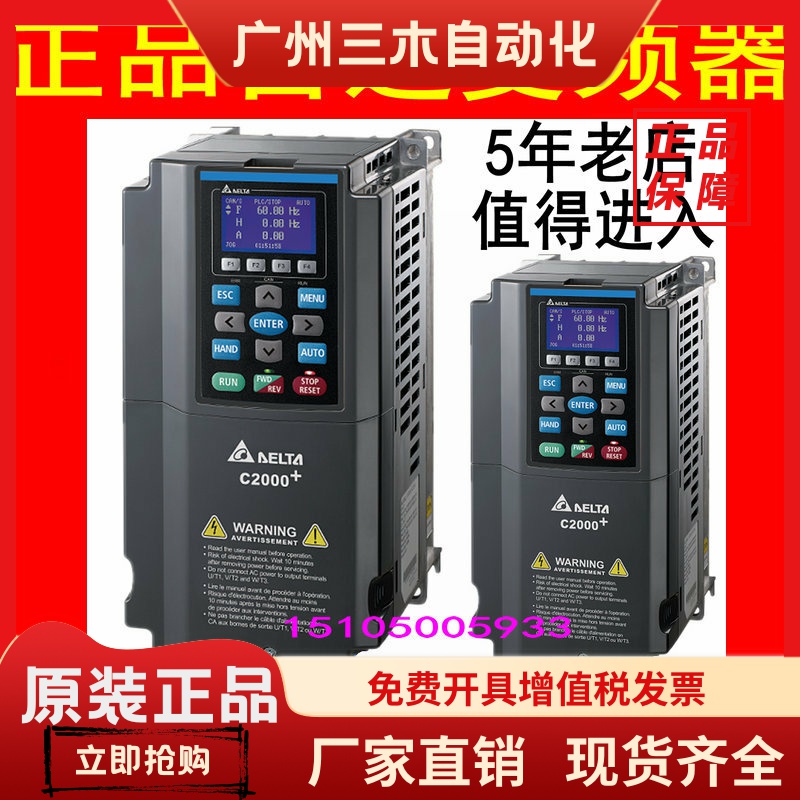 原装正品VFD-CP2000系列台达变频器VFD037CP43B-21   380V  3.7KW