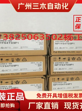 全新原装PLC模块NP1L-PD1 NP1L-TL1 NP1PS-32R NP1PS-74R价格商议