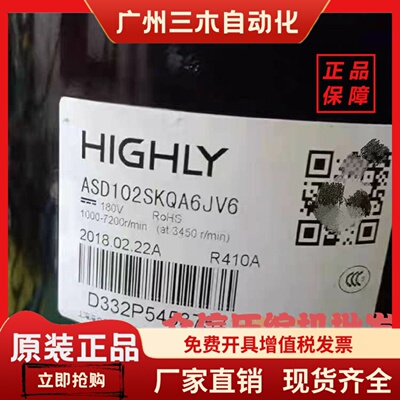 全新原装美芝ASD102SKQA6JV6 GSD102RKQA6JT6B GSD098空调压缩机