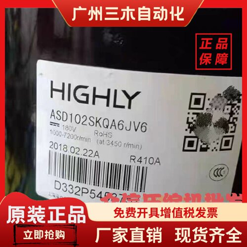 全新原装美芝ASD102SKQA6JV6 GSD102RKQA6JT6B GSD098空调压缩机