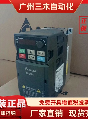 现货 全新台达变频器VFD7A5MS21ANSAA/VFD4A8MS21ANSAA