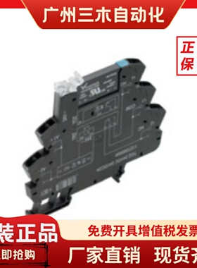 魏德米勒 超薄端子式 固态继电器 TOZ 24VDC 230VAC1A 1127530000