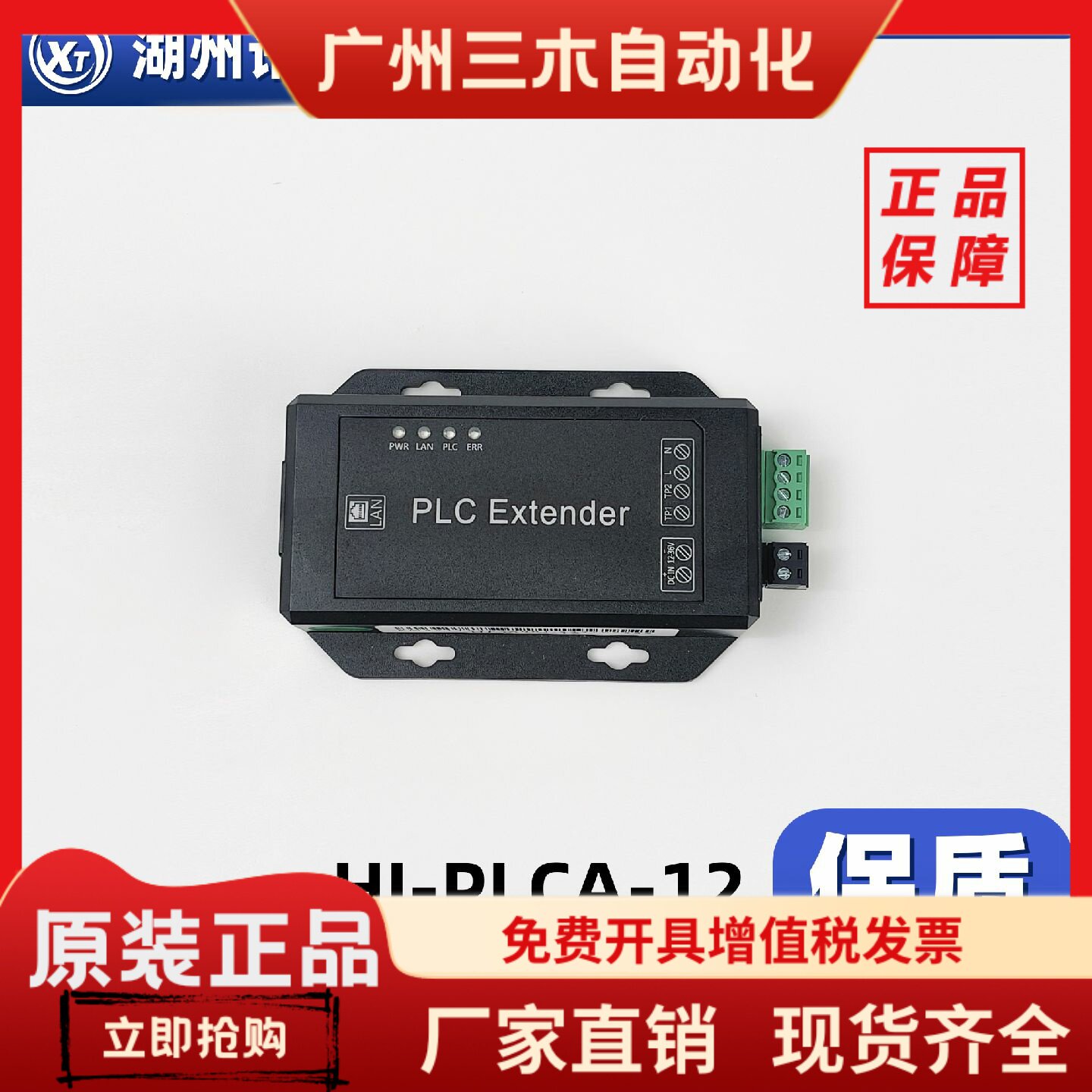 电力载波传输器HJ-PLCA-12  PLC巨人通力电梯配件 全新原厂正品