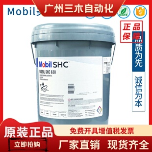 美孚SHC627 629 630 632格高Glygoyle HE150 220 320号合成齿轮油