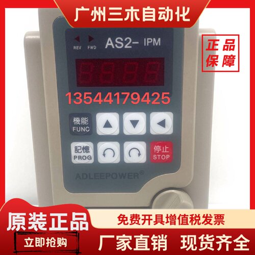 ADLEEPOWER原装爱德利变频器AS2-IPM AS2-107 220V 0.75KW