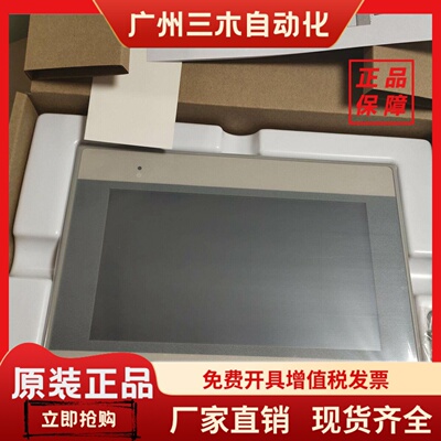 威纶通触摸屏 MT8072IP/MT8072IE/MT8106iQ/8106IP/MT8106IE/ 810