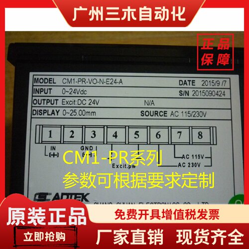 台湾铨盛ADTEK电表CM1-PR-V5-N-A，CM1-PR-V1/A1-N-A