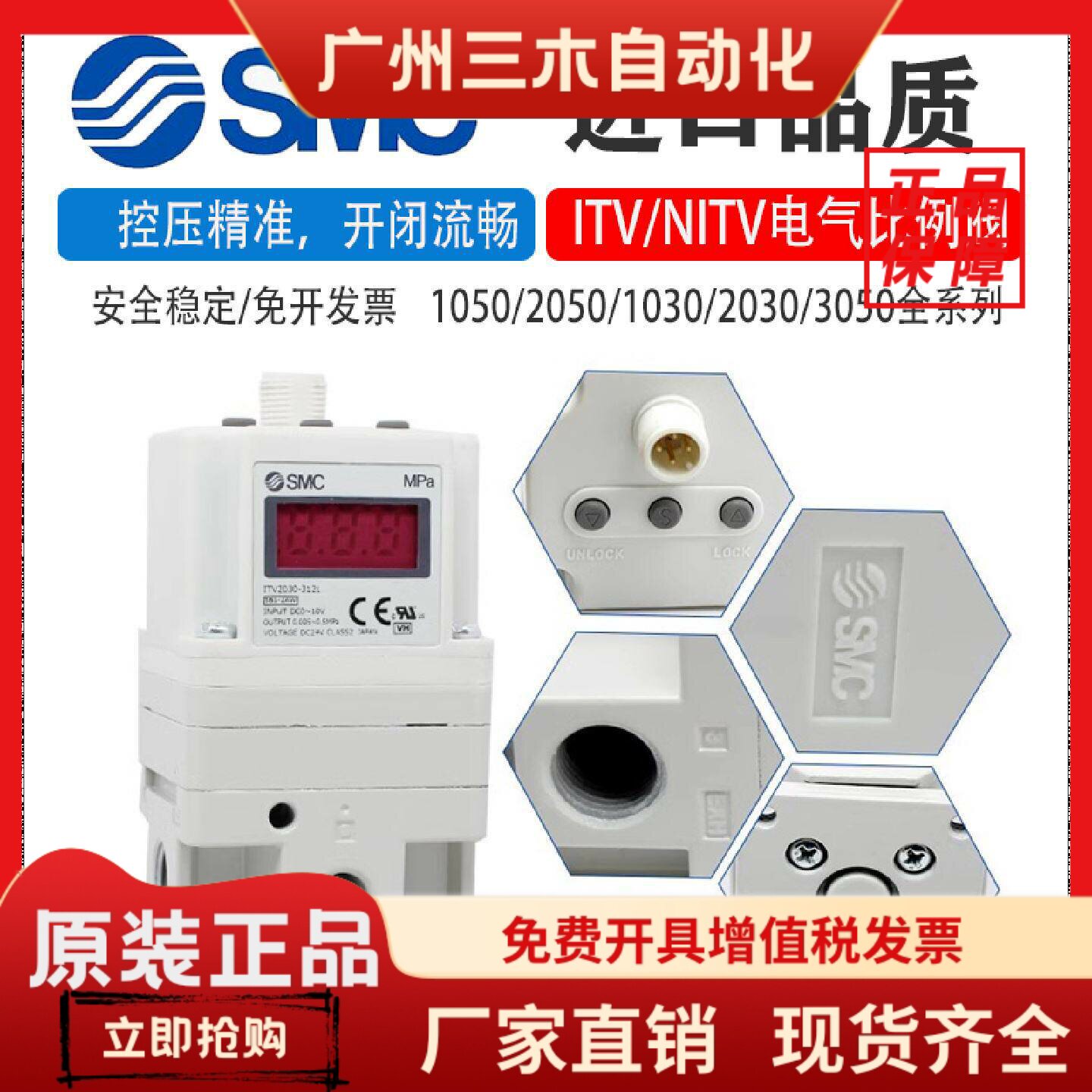 SMC电气比例阀ITV1030/1050/2030/2050/3050-312-04-012/N/L/S/CL
