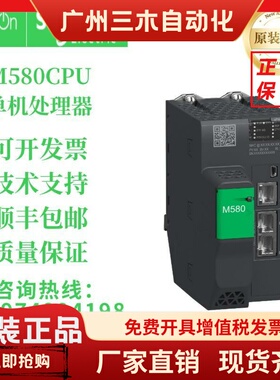 施耐德M580CPU模块BMEP581020/582020/582040/586040/3040/584040