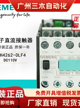 原装西门子直流接触器3TH4262-0LF4 3TH4244-0LF4 3TH4253-0LF4