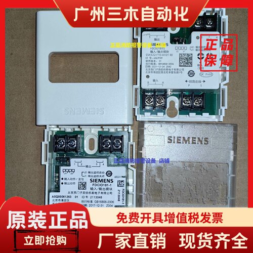 西门子输入输出模块FDCIO181-1单输入输出模FDCIO181S块控制模块